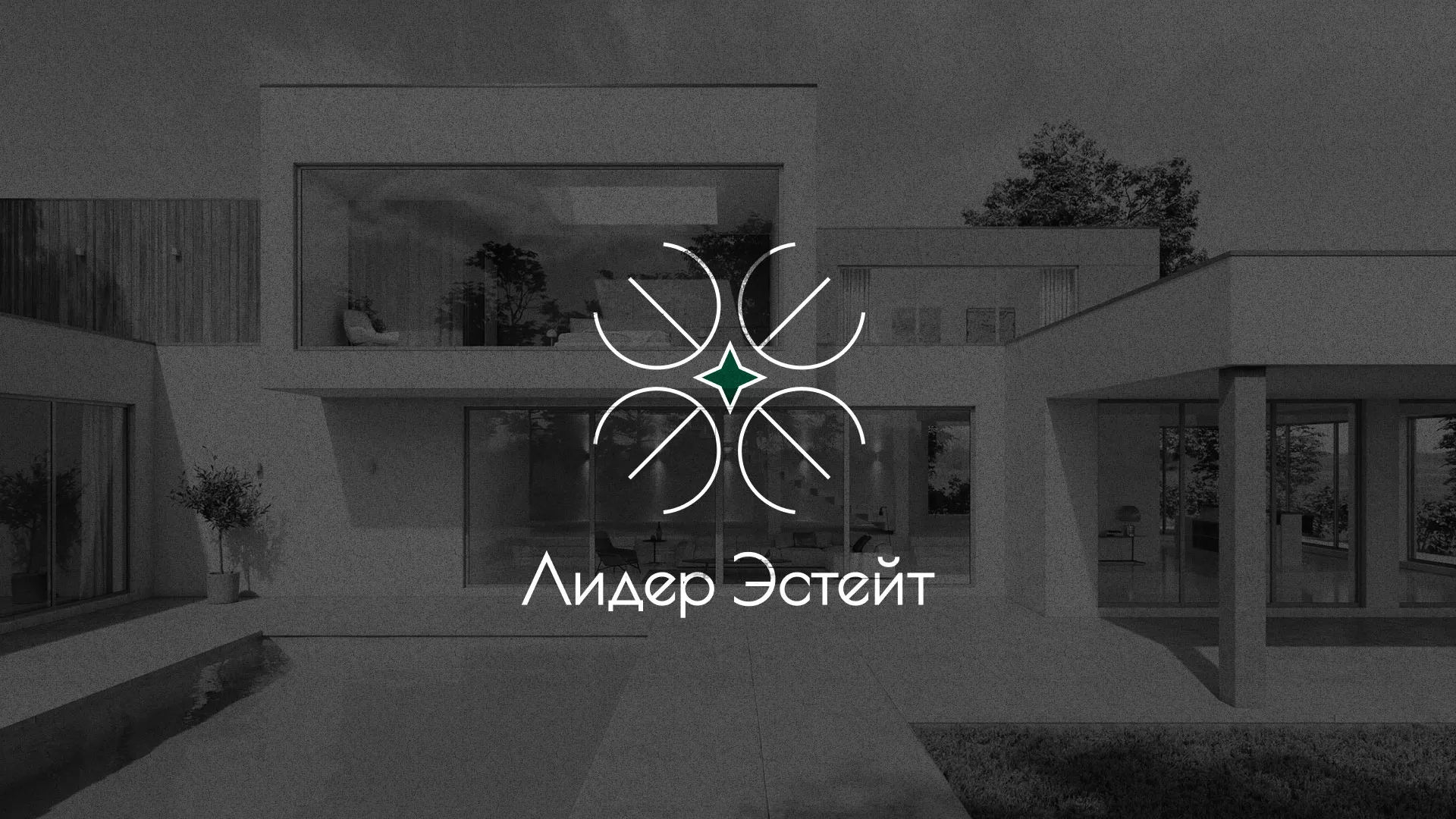 Создание логотипа компании «Лидер Эстейт» в Красноармейске